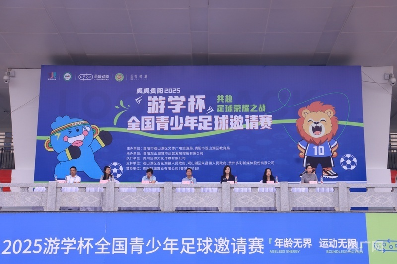 为核心的足