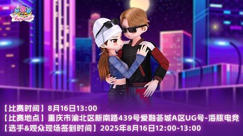 在动感的旋, src, 城市巡回赛