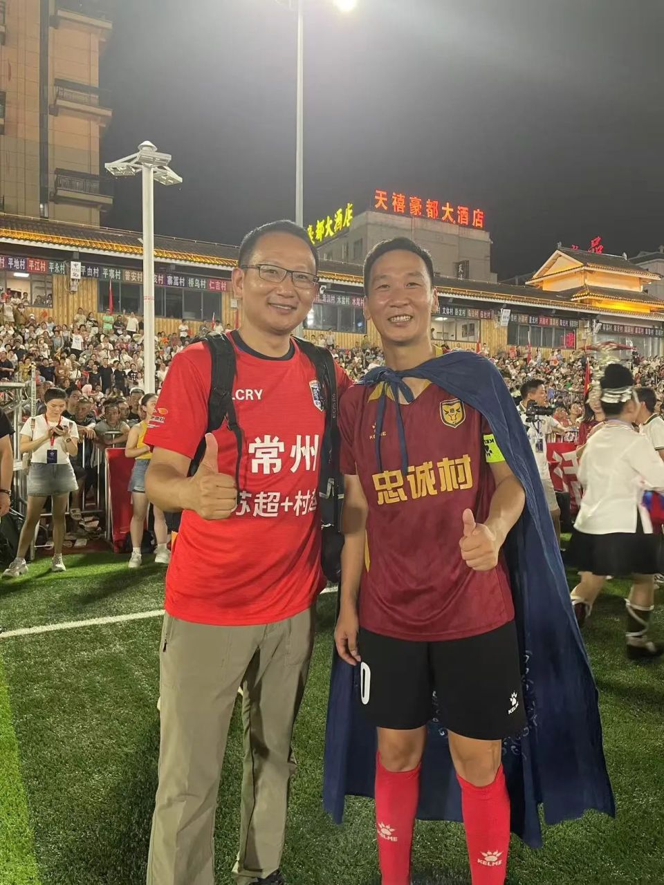 村超 村超