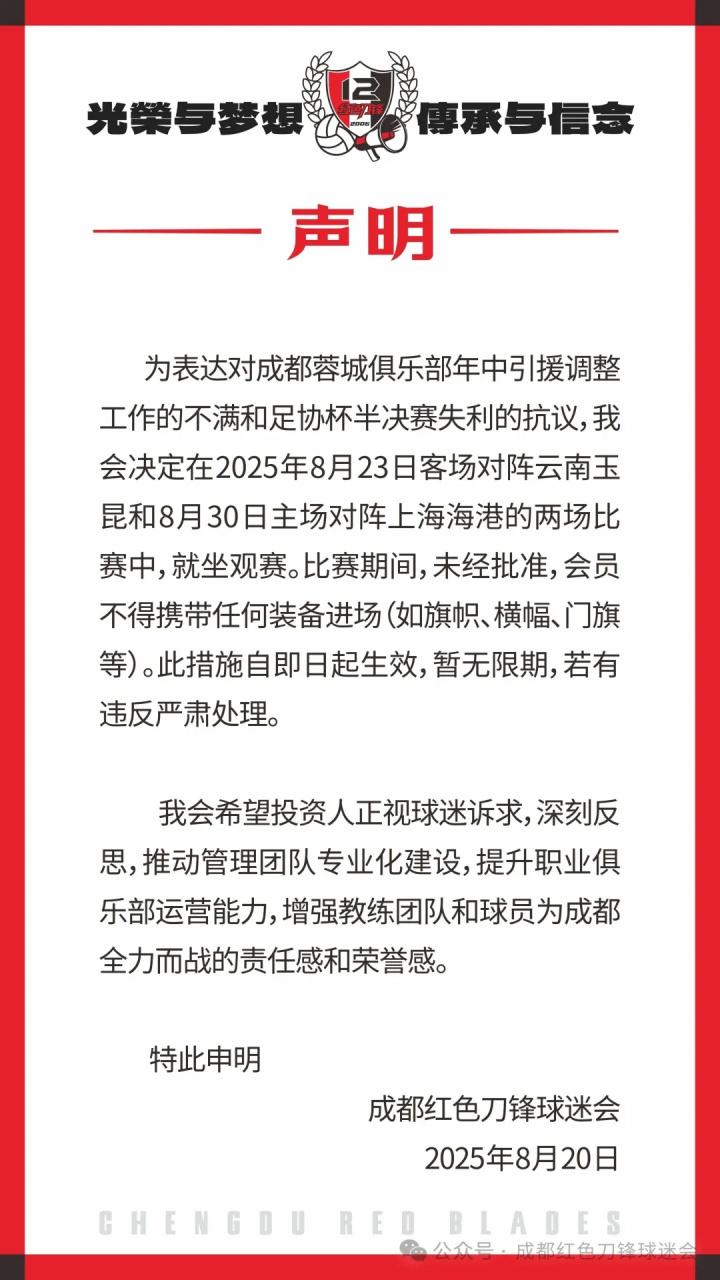 达对蓉城引