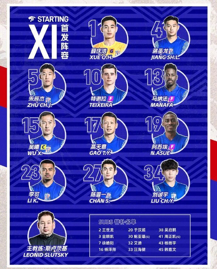 上海申花用, 阿苏埃, 马纳法