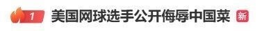 责任的态度, 审核丨张, 汤森德连夜