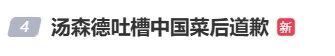 家致歉